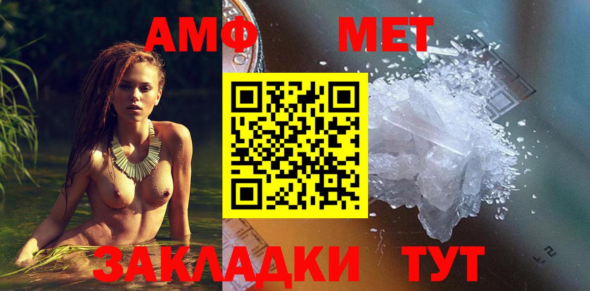 АМФЕТАМИН  АМФ Розовый  Вход с VPN  Улан-Удэ 