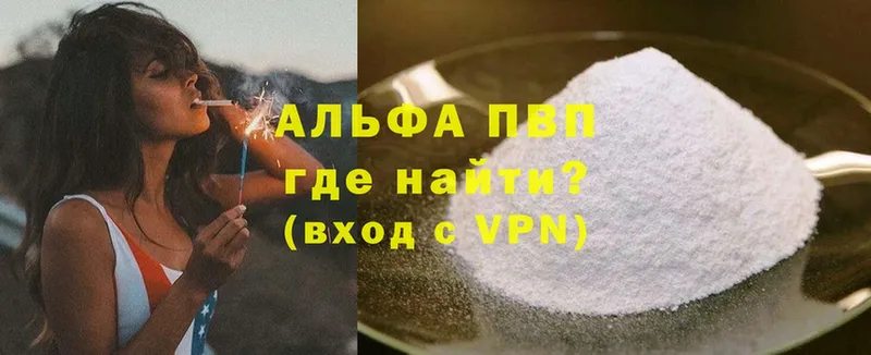 A-PVP Соль  где продают   Улан-Удэ 