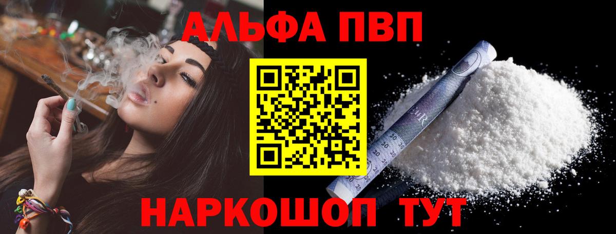 Улан-Удэ  A-PVP мука  Вход с VPN 