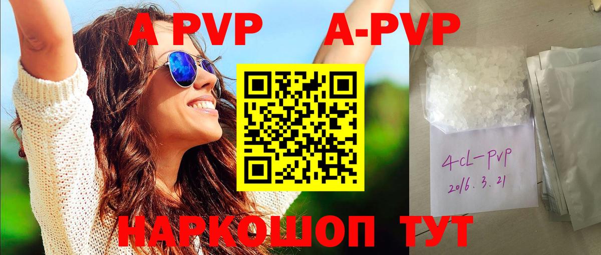 Alpha PVP крисы CK Улан-Удэ