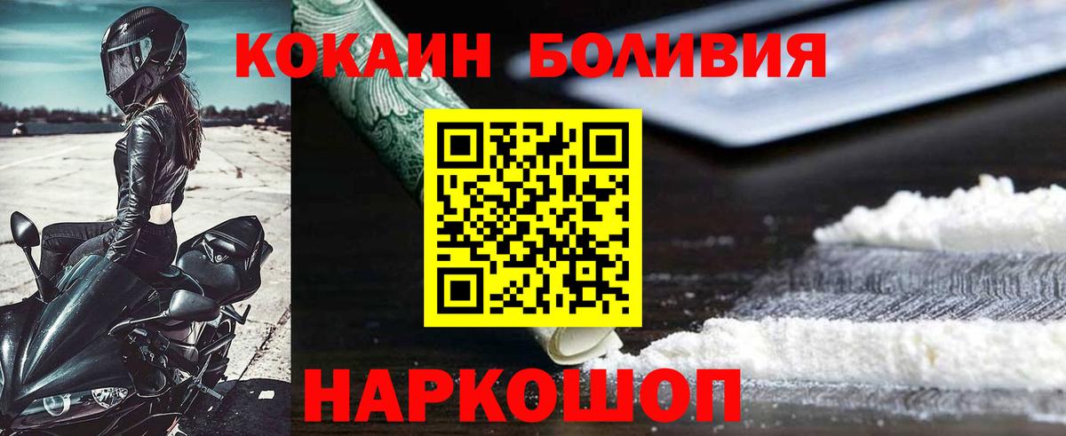Кокаин Боливия Улан-Удэ