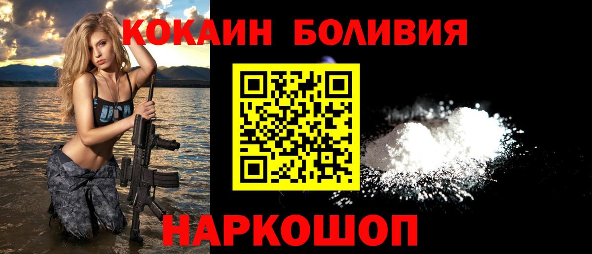 Cocaine Перу  COCAIN Боливия  Вход с VPN  Кокаин  Улан-Удэ 