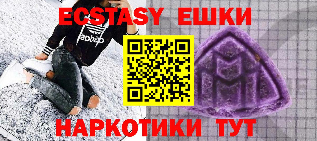 Экстази таблы  это клад  Улан-Удэ  Вход с VPN  ЭКСТАЗИ 300 mg 