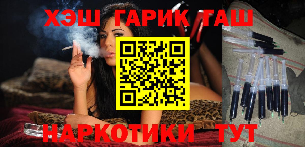 Улан-Удэ  Гашиш Cannabis  Гашиш AMNESIA HAZE  ГАШИШ  Вход с VPN 