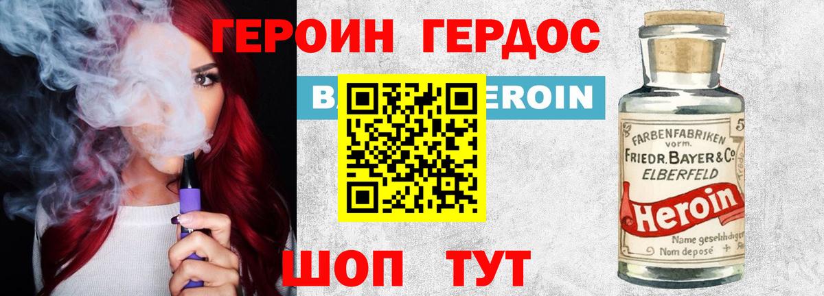 Улан-Удэ  Героин афганец  Вход с VPN 