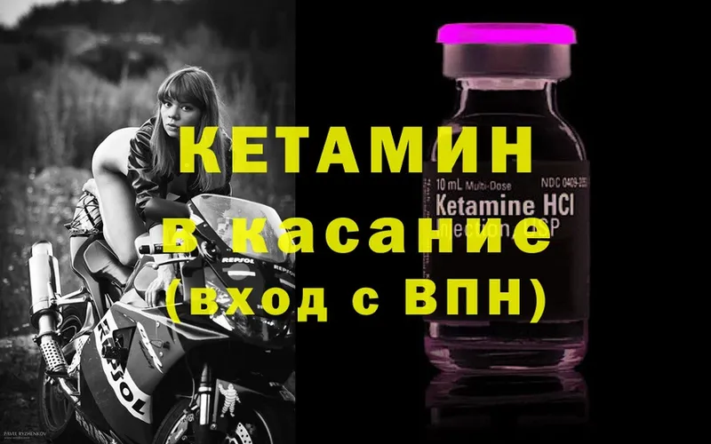 КЕТАМИН ketamine  Улан-Удэ 