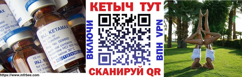 КЕТАМИН ketamine  Улан-Удэ 