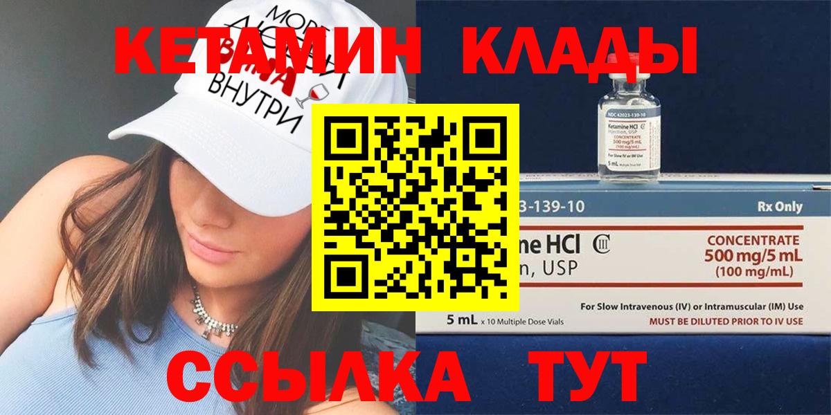 Кетамин ketamine Улан-Удэ