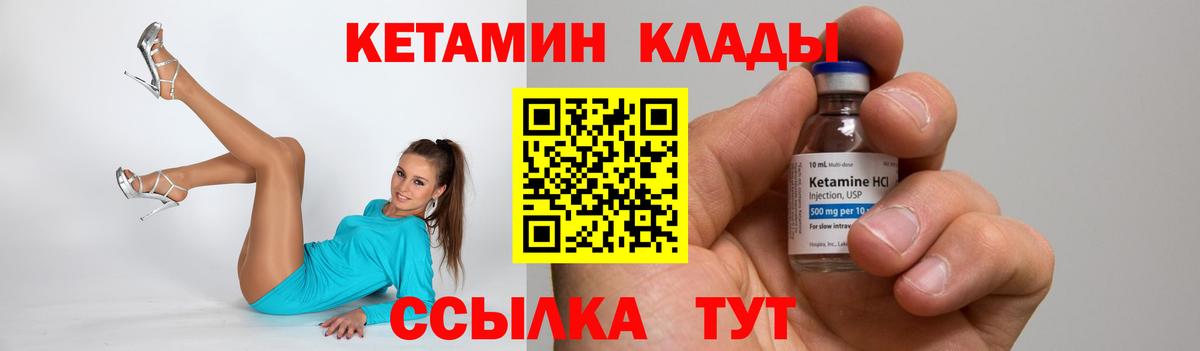 Улан-Удэ  КЕТАМИН ketamine  Вход с VPN 