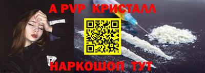 ALPHA-PVP Заводоуковск