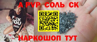 ALPHA-PVP Заводоуковск