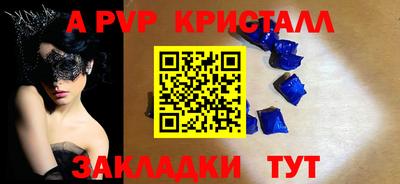 ALPHA-PVP Заводоуковск