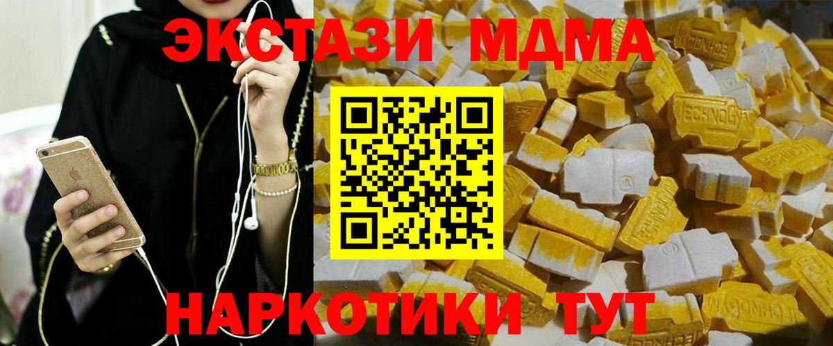 МДМА crystal  МДМА кристаллы  Вход с VPN  Улан-Удэ 