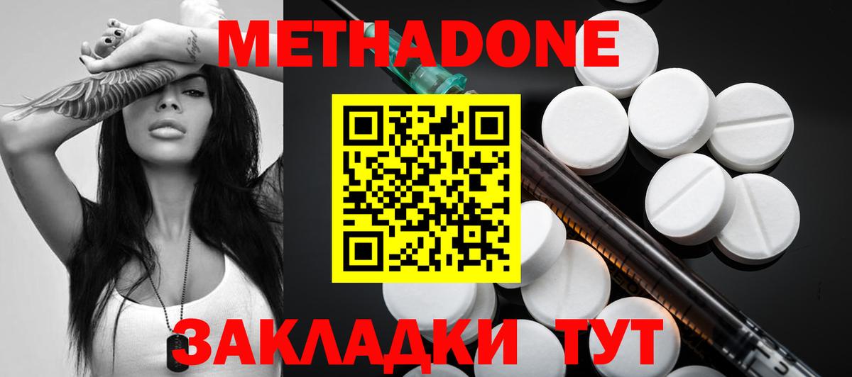 Метадон VHQ  МЕТАДОН VHQ  Улан-Удэ  Вход с VPN 