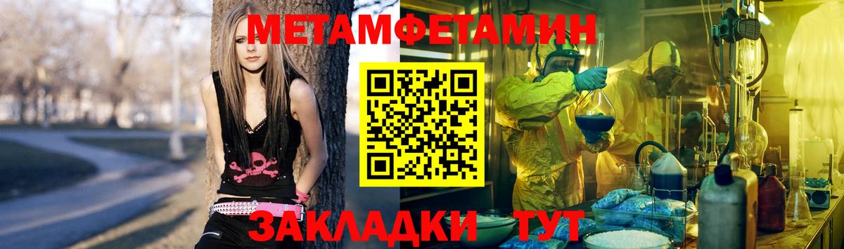 Метамфетамин винт Улан-Удэ