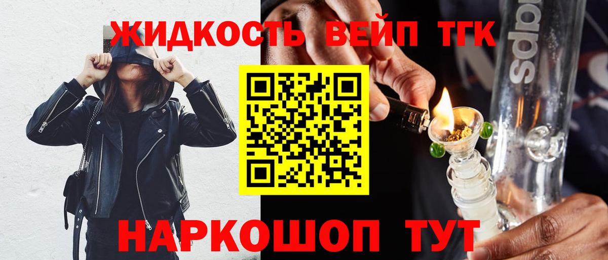 Дистиллят ТГК вейп Улан-Удэ