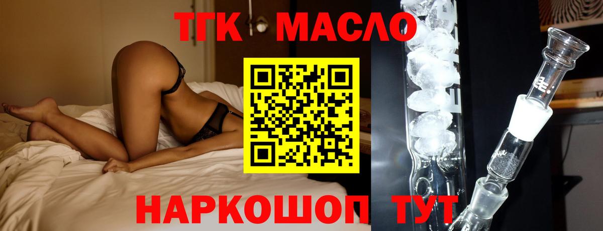 Дистиллят ТГК вейп с тгк  Дистиллят ТГК концентрат  Вход с VPN  Улан-Удэ 