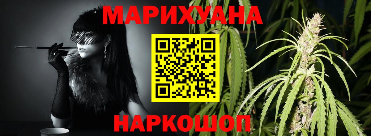 Каннабис SATIVA & INDICA  Канабис LSD WEED  Вход с VPN  Улан-Удэ  Бошки Шишки гибрид 